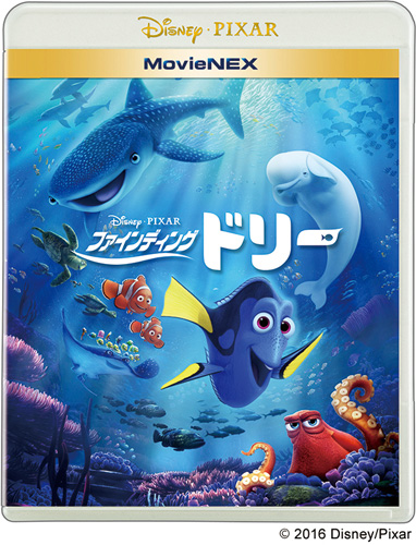 『ファインディング・ドリー』MovieNEX（4000円＋税）
(C) 2016 Disney/Pixar