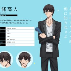 キャラクター紹介・西條高人／アニメ『抱かれたい男1位に脅されています。』公式サイトより