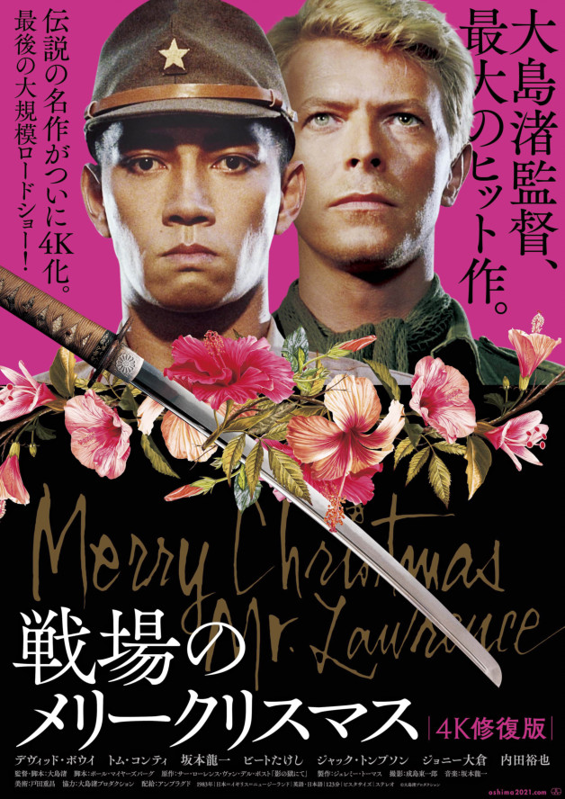 映画音楽家 坂本龍一のキャリアは 戦場のメリークリスマス から始まった Movie Collection ムビコレ