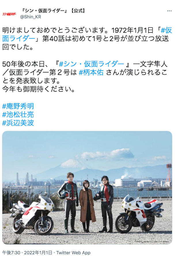 柄本佑 シン 仮面ライダー 仮面ライダー2号役で出演 ムビコレ 映画 エンタメ情報サイト