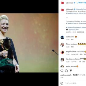 最優秀女優賞に輝いたケイト・ブランシェット。画像は、ヴェネチア国際映画祭の公式instagramより