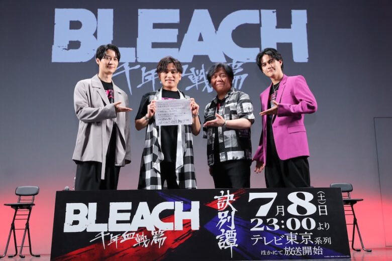 『BLEACH 千年血戦篇-訣別譚-』