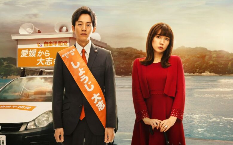 Netflixシリーズ『離婚しようよ』