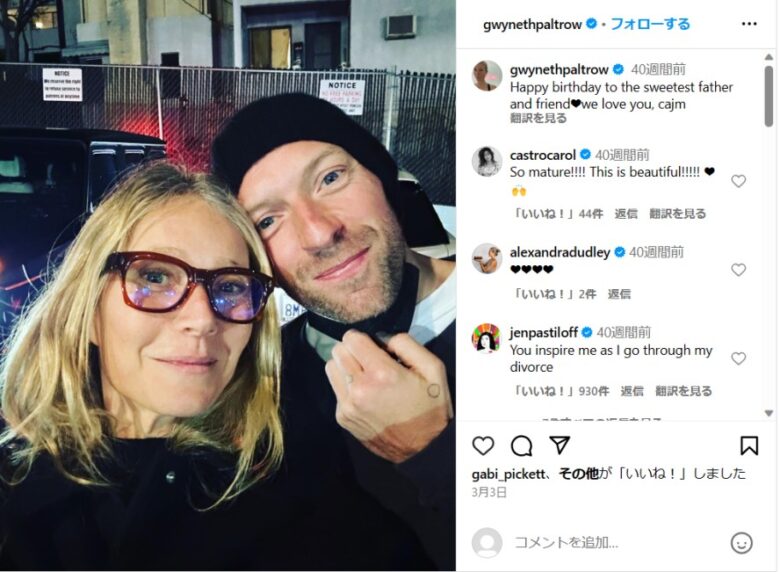 グウィネス・パルトロウのinstagramより（@gwynethpaltrow）