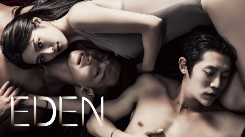 『EDEN』