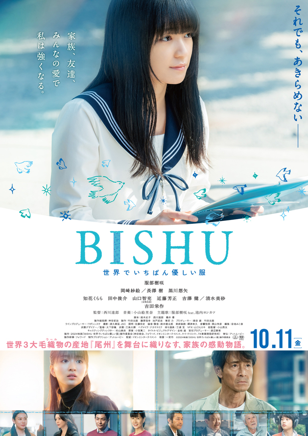 BISHU 〜世界でいちばん優しい服〜