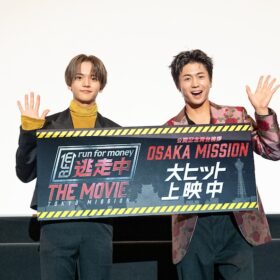 FANTASTICS中島颯太、大阪のおすすめグルメは「中島家のピーマンの肉詰め」!? 瀬口黎弥と舞台挨拶に登壇