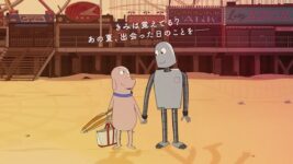 離れ離れになったドッグとロボット、再会を心待ちにするふたりを待ち受ける結末とは？『ロボット・ドリームズ』公開決定