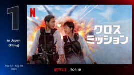 ファン・ジョンミン×ヨム・ジョンアのアクションコメディがNetflix TOP10で1位に！