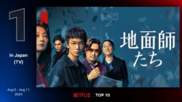 話題沸騰！ 綾野剛×豊川悦司『地面師たち』がNetflix TOP10で3週連続第1位