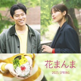 鈴木亮平、有村架純と兄妹役に！ 『花まんま』で“誰よりも妹を愛する兄”演じる思いを語る