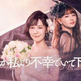 吉谷彩子×浅川梨奈が姉妹の不倫バトル劇を熱演、狂気っぷりに注目！