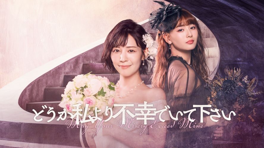 吉谷彩子×浅川梨奈が姉妹の不倫バトル劇を熱演、狂気っぷりに注目！