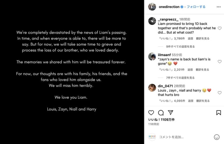 ワン・ダイレクションのInstagramより（@onedirection）