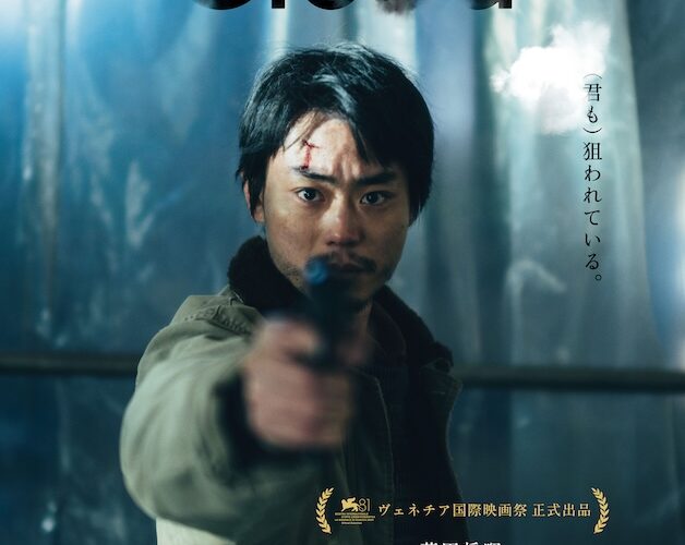 菅田将暉主演、ネット社会の悪意と隣り合わせの恐怖描く『Cloud クラウド』が釜山映画祭に正式出品