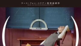 一晩で7、8人と…色情狂の女性が語る性の遍歴、あの問題作は果たしてエロいのか？