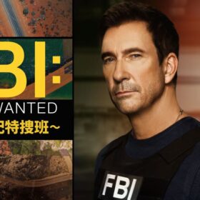 凶悪な指名手配犯を追う！『FBI』シリーズの人気スピンオフがランクイン