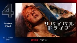 好青年を乗せたらサイコパスに豹変！ ジュリアン・ハフ主演の旧作スリラーがNetflix TOP10入り