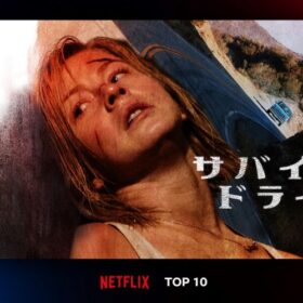 好青年を乗せたらサイコパスに豹変！ ジュリアン・ハフ主演の旧作スリラーがNetflix TOP10入り