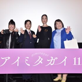 黒木華「34歳にして成長期を迎えました」3時のヒロイン・かなでと共に“プロフィール詐称”を告白!?