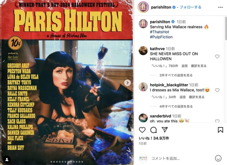 パリス・ヒルトンのInstagram（@parishilton)