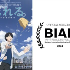 永瀬廉が声優を務めるアニメ映画『ふれる。』が、プチョン国際アニメーション映画祭で3賞を受賞！