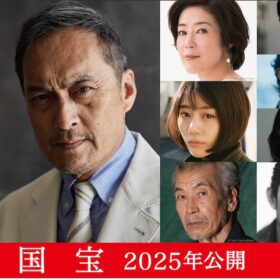 吉沢亮主演、横浜流星共演の話題作に渡辺謙＆高畑充希＆寺島しのぶら“国宝”級の豪華キャストが参戦！