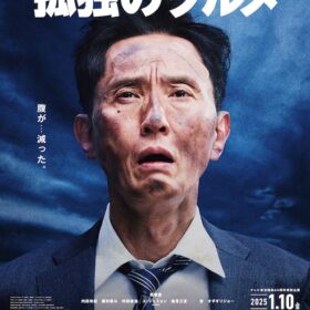 『劇映画 孤独のグルメ』