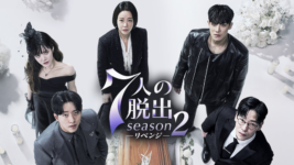 欲望と狂気の復讐劇はまだ続く！『7人の脱出 season2 －リベンジ－』が1位