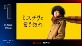 菅田将暉主演の新感覚ミステリーがNetflix TOP10で4週連続第1位！