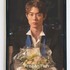 『Frozen fish』