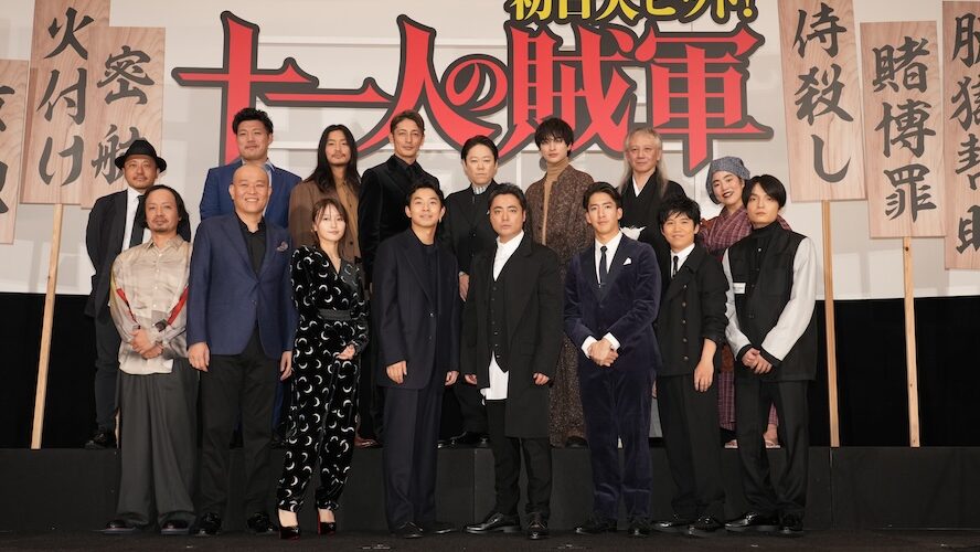 山田孝之、仲野太賀、尾上右近ら“十一人の賊軍”が過酷な撮影の裏側を告白！「痛いし寒いし、本当に罪人の気分で…」