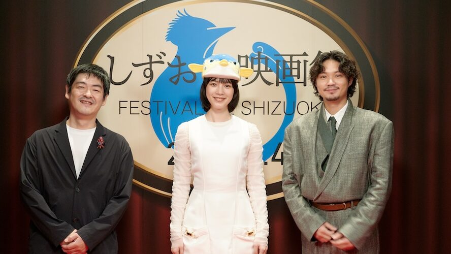 のんがさかなクンの“ハコフグ帽子”で登壇！ 磯村勇斗が主宰・プロデュースした「しずおか映画祭」トークイベント