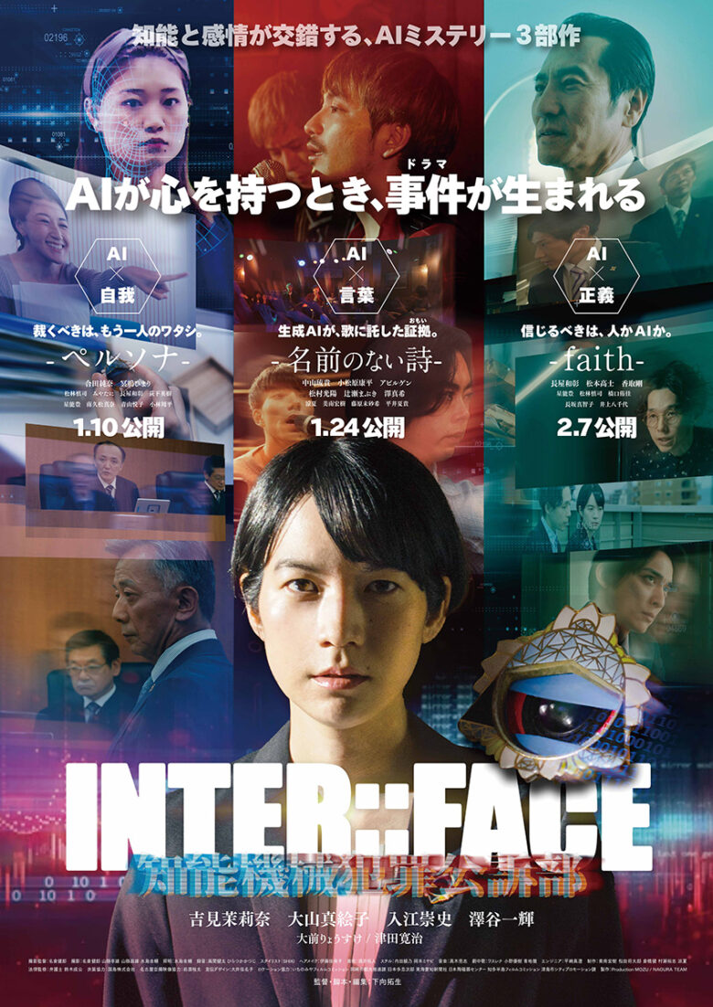 INTERFACE_POSTER