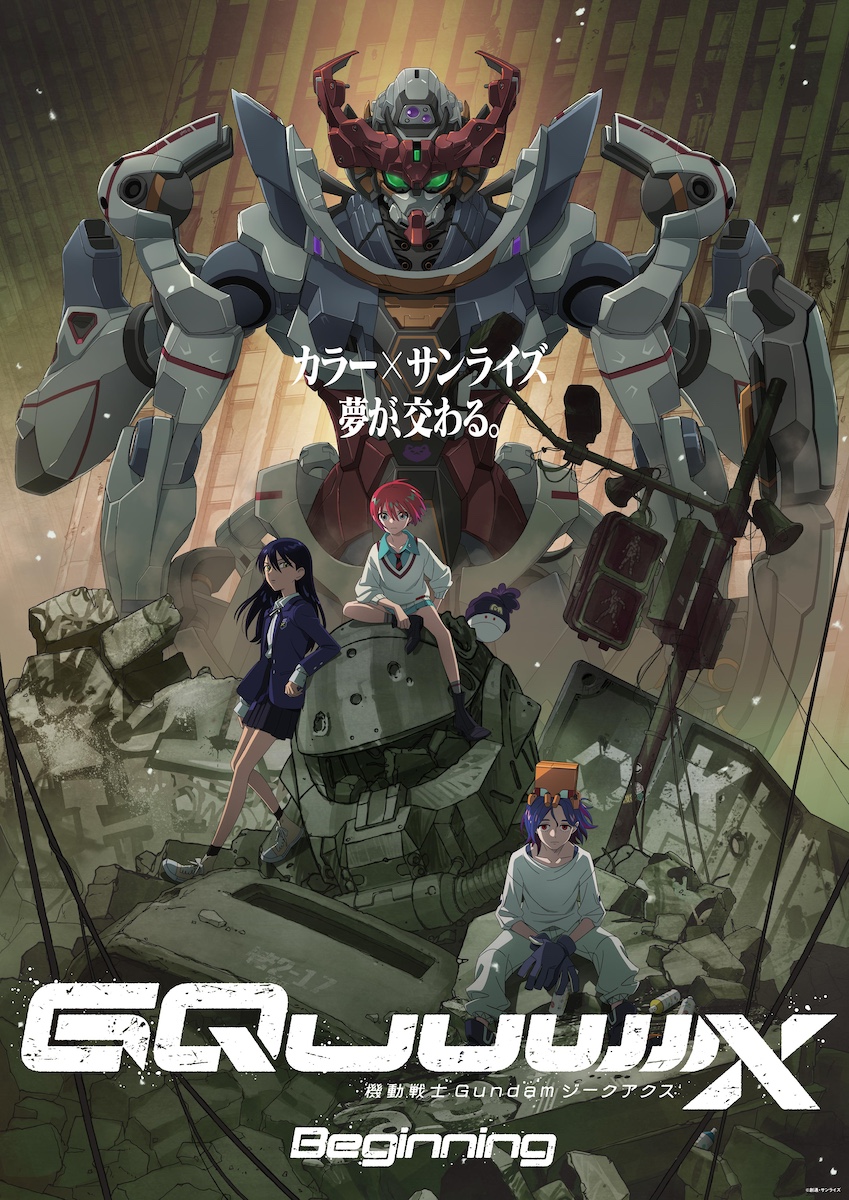 機動戦士Gundam GQuuuuuuX Beginning