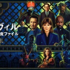 奇跡か悪魔憑きか？ 不可解な事件に挑むサイコホラーサスペンスの最終シーズンが1位！