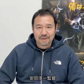 『侍タイムスリッパー』安田監督から新年の挨拶が！ 監督がどうしても欲しかった映像とは？