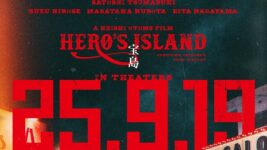 妻夫木聡主演、“沖縄がアメリカだった時代”を真正面から描き切る本気作『宝島』の公開日が決定