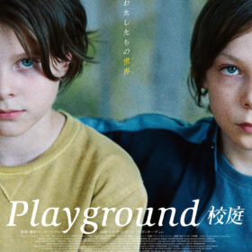 Playground／校庭