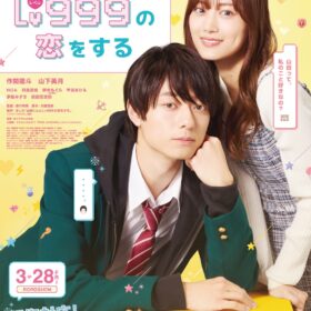 作間龍斗のギャップに“胸キュン”必至！ マカロニえんぴつの主題歌が彩る史上最高難易度の恋