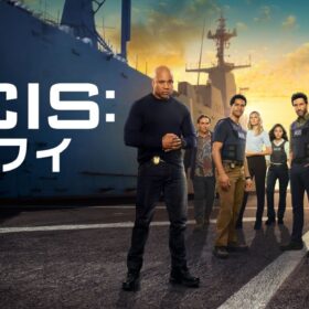 『NCIS』シリーズが上位独占！ ハワイが舞台のスピンオフはファイナルシーズン！