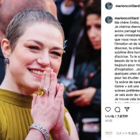 マリオン・コティヤールのInstagramより（@marioncotillard）