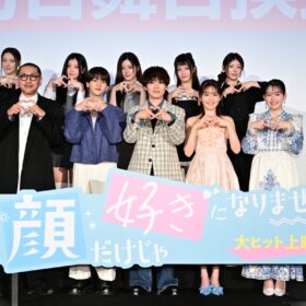 宮世琉弥の推しは「キス未遂」シーン！ 映画『顔だけじゃ好きになりません』の見どころを語る