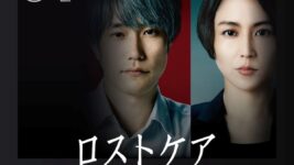 心優しい介護士がなぜ42人も殺めたのか？ 松山ケンイチ×長澤まさみ『ロストケア』が1位