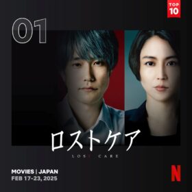 心優しい介護士がなぜ42人も殺めたのか？ 松山ケンイチ×長澤まさみ『ロストケア』が1位