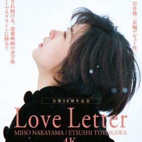 Love Letter