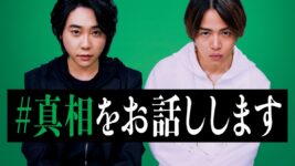 ミセス大森元貴が初主演、菊池風磨とWで！ 2人は親友？ 敵？ それとも…