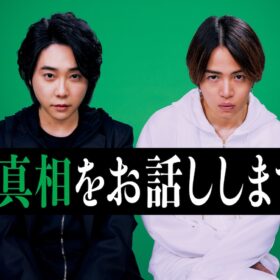 ミセス大森元貴が初主演、菊池風磨とWで！ 2人は親友？ 敵？ それとも…